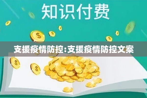 【疫情期间作文题目,疫情有关作文】