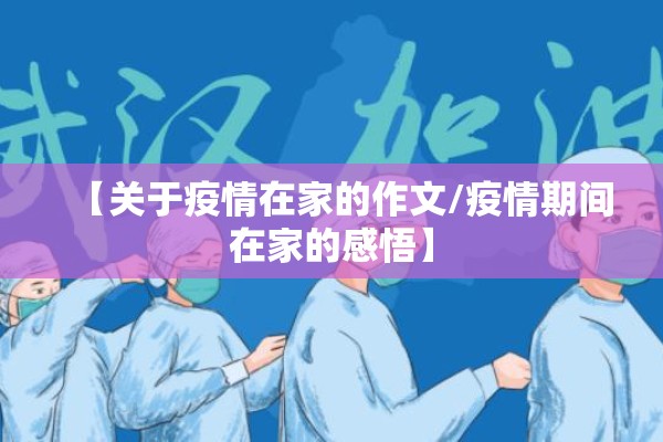 全国的疫情/全国的疫情又严重了吗