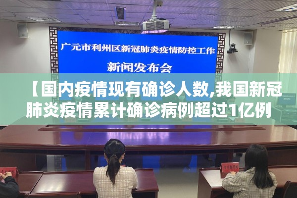 疫情学校/疫情学校停课