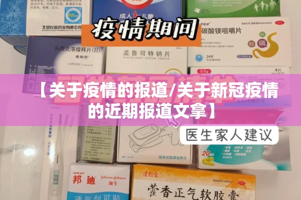 【国内疫情现有确诊人数,我国新冠肺炎疫情累计确诊病例超过1亿例】