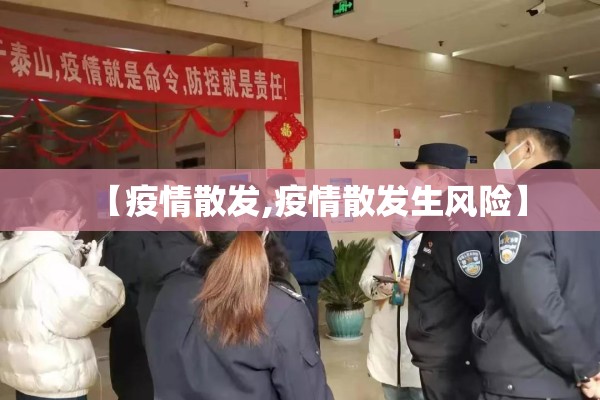 疫情宣传文案/疫情宣传文案短句