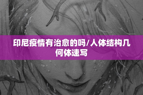 疫情期间新生报名须知（疫情期间新生报名须知图片）
