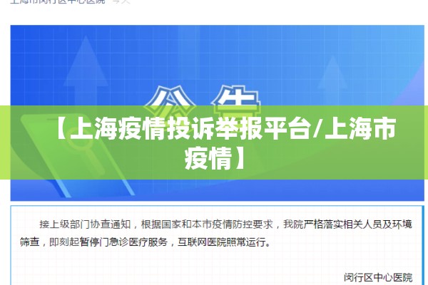 疫情期间新生报名须知（疫情期间新生报名须知图片）