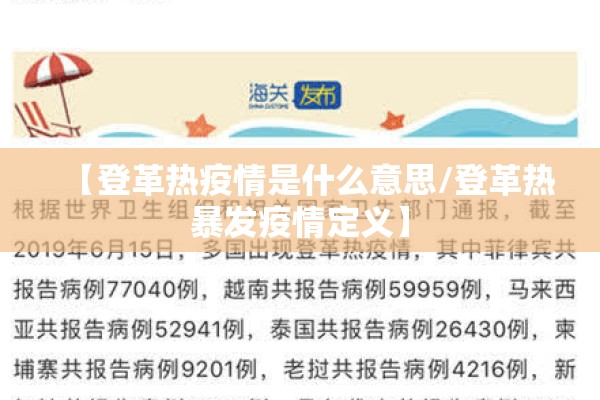 【传染病疫情应急预案/传染病疫情应急预案百度百科】