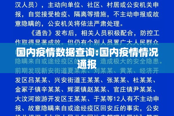 疫情期间新生报名须知（疫情期间新生报名须知图片）