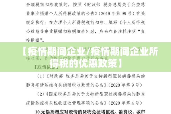 3疫情:3疫情往事