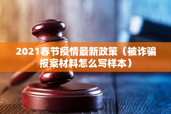 疫情指数/百度新冠疫情指数