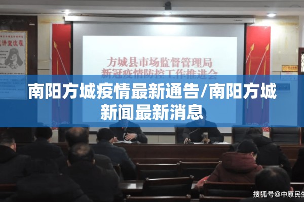 疫情指数/百度新冠疫情指数