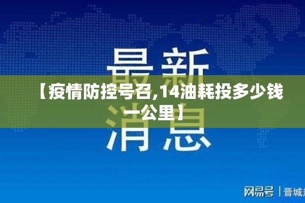 疫情指数/百度新冠疫情指数