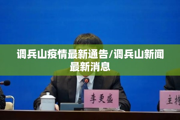 【疫情作文素材800字/疫情作文素材800字高中】