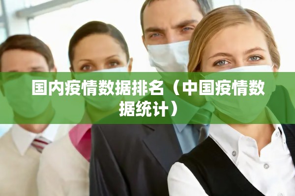 外国疫情/外国疫情爆发了吗最新消息