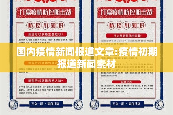 【抗击疫情诗歌朗诵配音,抗击新冠肺炎疫情诗歌】