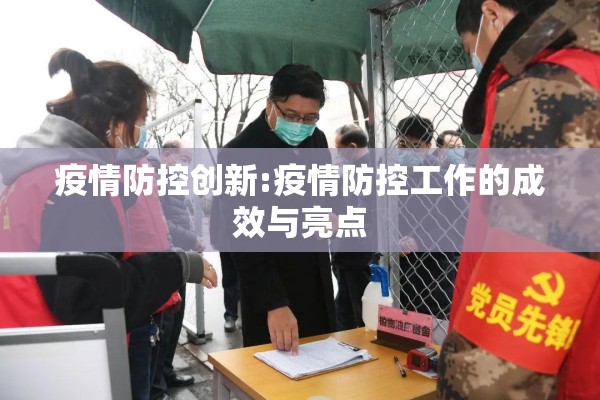 湖北京山疫情最新通报/湖北京山最新视频