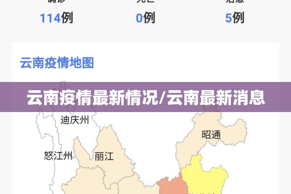 湘西疫情源头（湘西州最新消息）