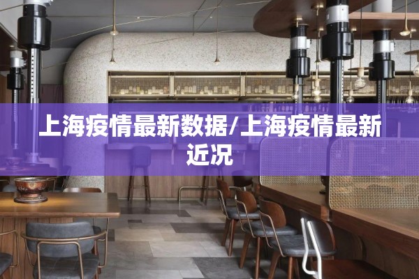 湖北疫情数据增长:湖北新冠疫情波动属正常范围