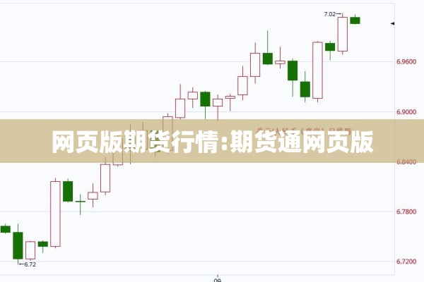 乙二醇期货最新预判行情/乙二醇期货实时报价
