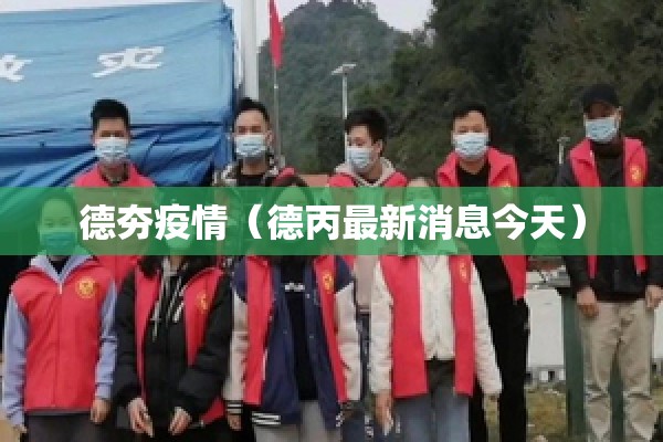 石河子新闻疫情（石河子新闻在线观看）