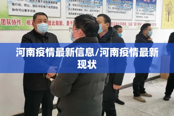 浙江疫情最新情况宁波:浙江新冠疫情最新通告