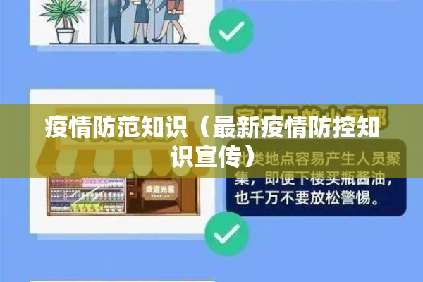 河南疫情最新信息/河南疫情最新现状
