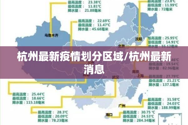 河南疫情最新信息/河南疫情最新现状