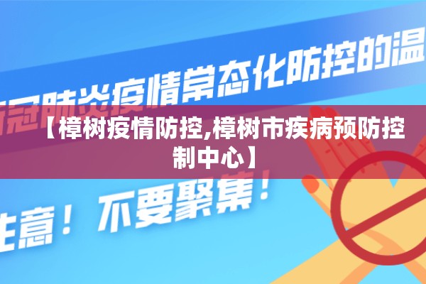 河南疫情最新信息/河南疫情最新现状