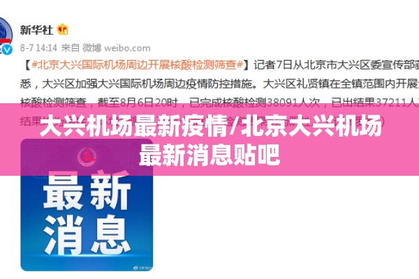 河南疫情最新信息/河南疫情最新现状