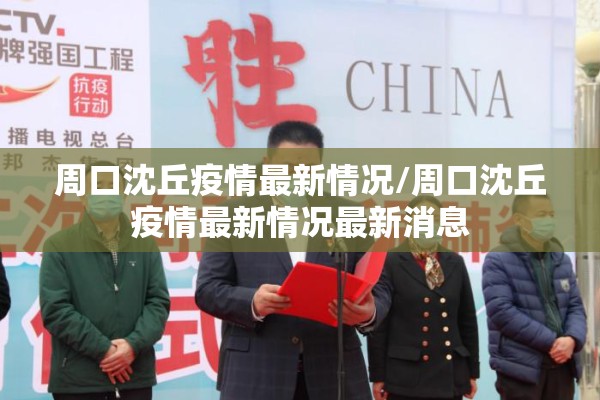 【疫情青年作文素材,2020年新冠疫情素材】