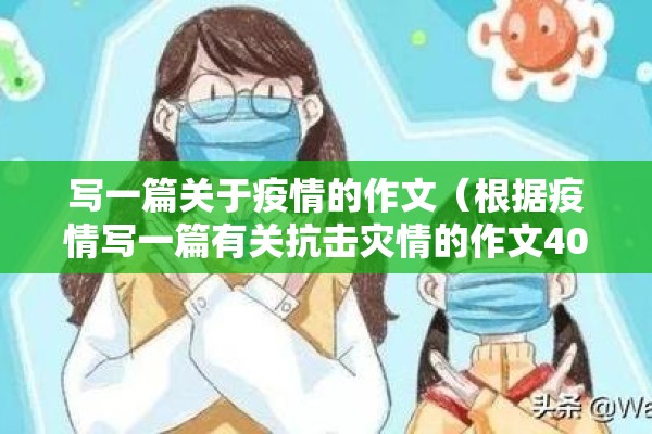 展会疫情防控应急预案:展会疫情防控应急预案模板