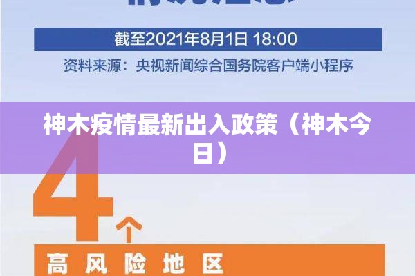【广州疫情最新10天情况/广州疫情最新通报】