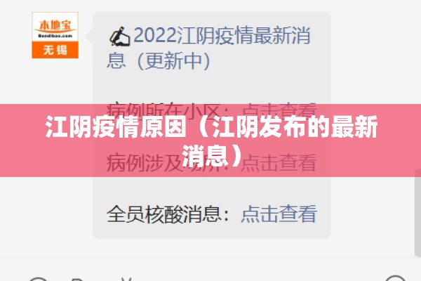 【疫情防控讲话,紧急召开疫情防控工作会议】
