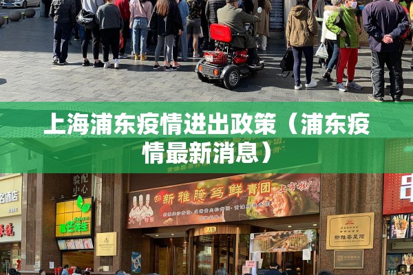 【疫情防控讲话,紧急召开疫情防控工作会议】
