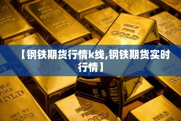 【天然气当月期货行情走势/天然气期货价格飙升】