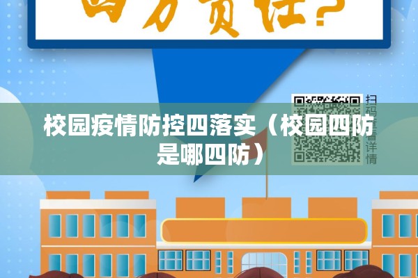山东菏泽单县疫情情况（山东菏泽单县疫情情况最新）