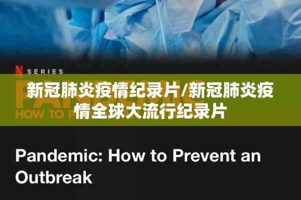 校园疫情防控四落实（校园四防是哪四防）