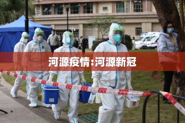 校园疫情防控四落实（校园四防是哪四防）