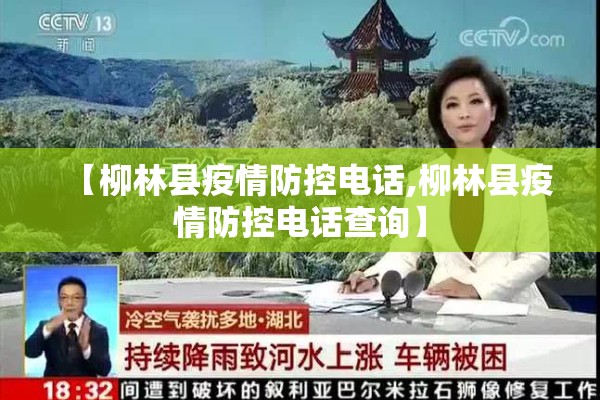 河南新闻疫情最新通报（河南最新讯情）