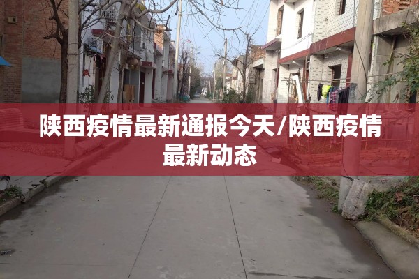 疫情实时更新/天津格林国际幼儿园学费