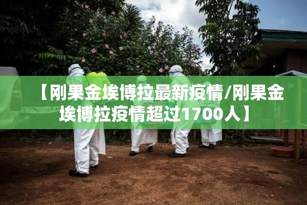 河南新闻疫情最新通报（河南最新讯情）