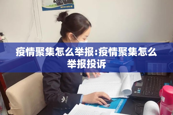 迎战疫情/战胜疫情的宣传标语