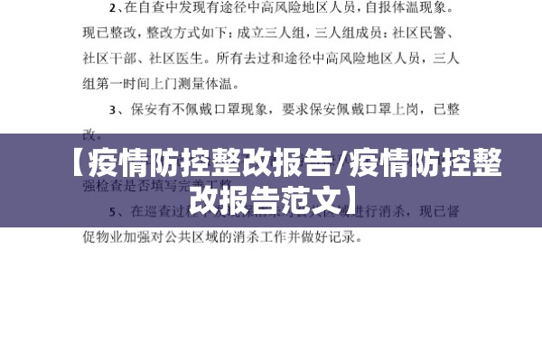 【柳林县疫情防控电话,柳林县疫情防控电话查询】