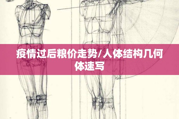 迎战疫情/战胜疫情的宣传标语