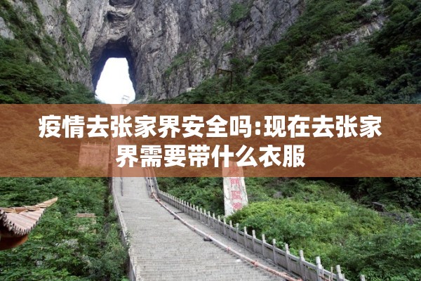 【福建传染病疫情/注意福建发布最新传染病】