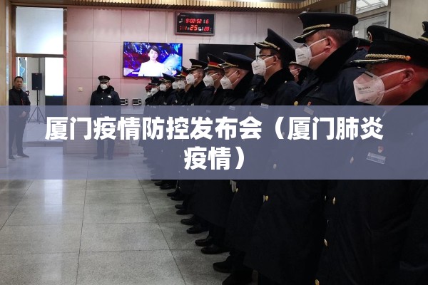 【福建传染病疫情/注意福建发布最新传染病】