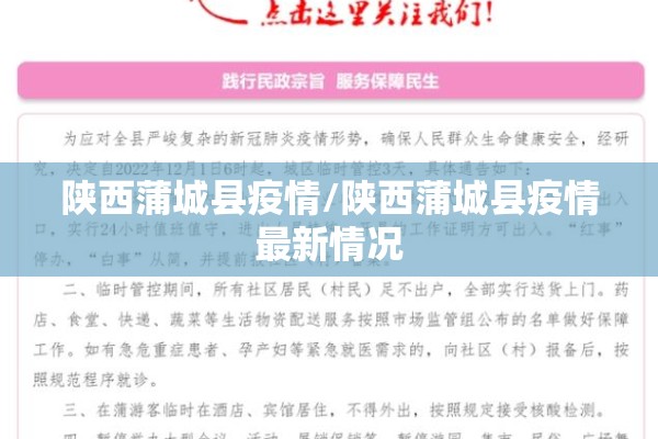 北京疫情最新情况26/北京疫情最新消息2020