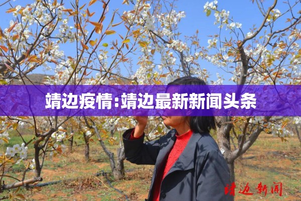 吉林疫情（吉林疫情开始与结束的时间）