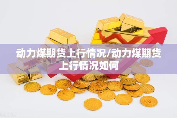 【昨天的原油期货曲线行情/昨日原油期货行情】