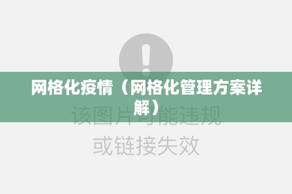 靖边疫情:靖边最新新闻头条