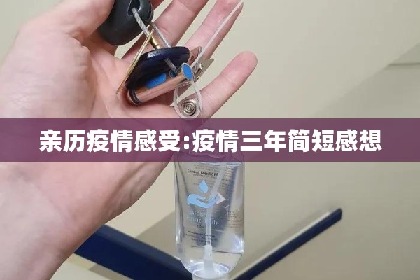 黄山旅游疫情优惠券:黄山优惠政策最新2026