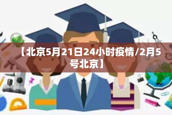 疫情期间该怎么做（疫情当下我们该怎么做）