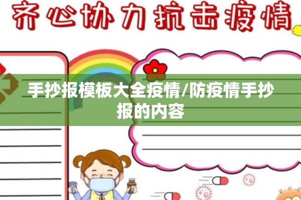 网格化疫情（网格化管理方案详解）